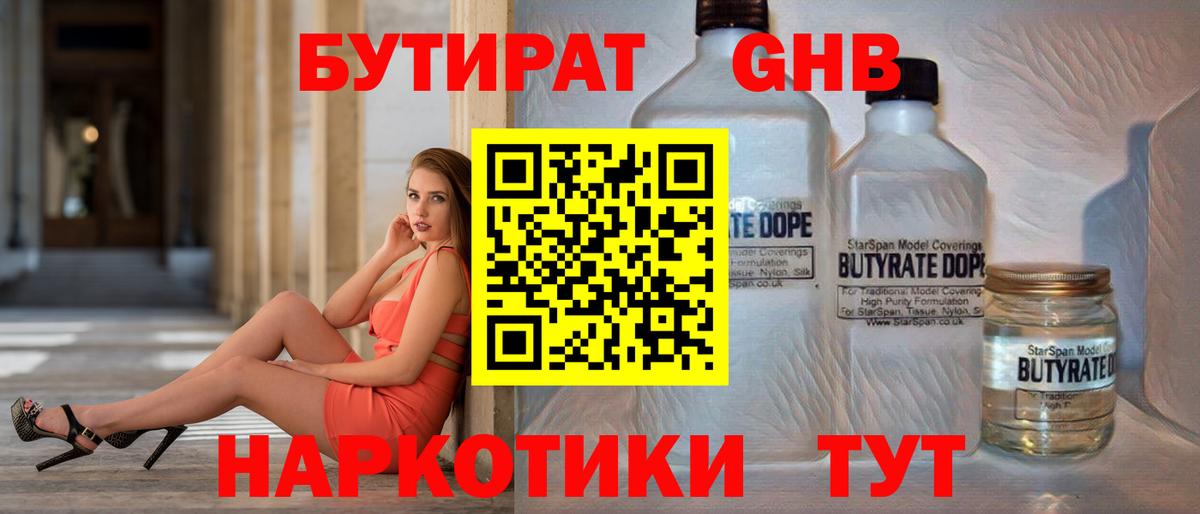 Йошкар-Ола  БУТИРАТ буратино  Вход с VPN 