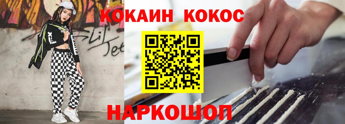 Кокаин 97% Йошкар-Ола