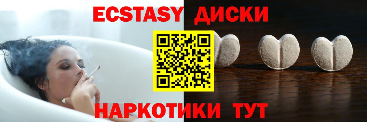 ЭКСТАЗИ круглые  Ecstasy диски  хочу   Вход с VPN  Йошкар-Ола 