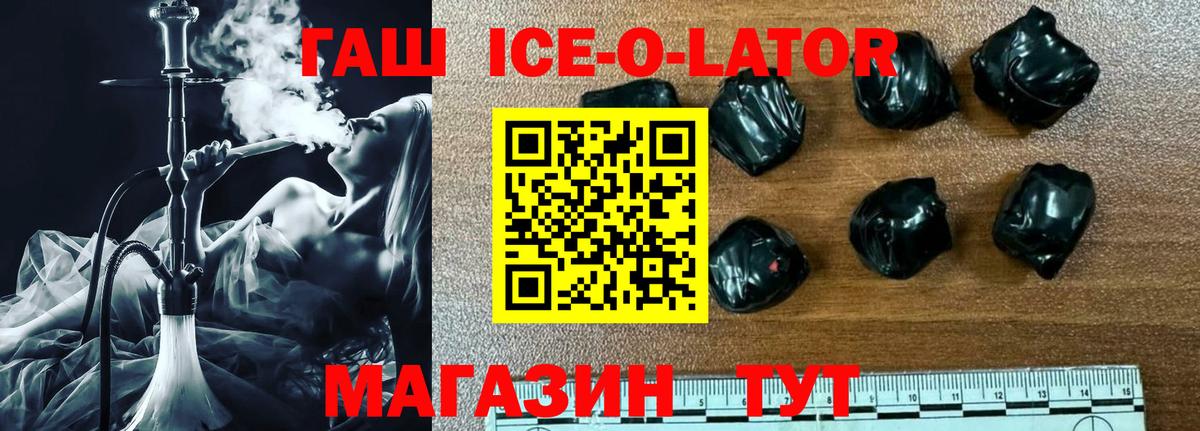 ГАШ хэш  ГАШ Premium  ГАШ  купить   Йошкар-Ола  Вход с VPN 