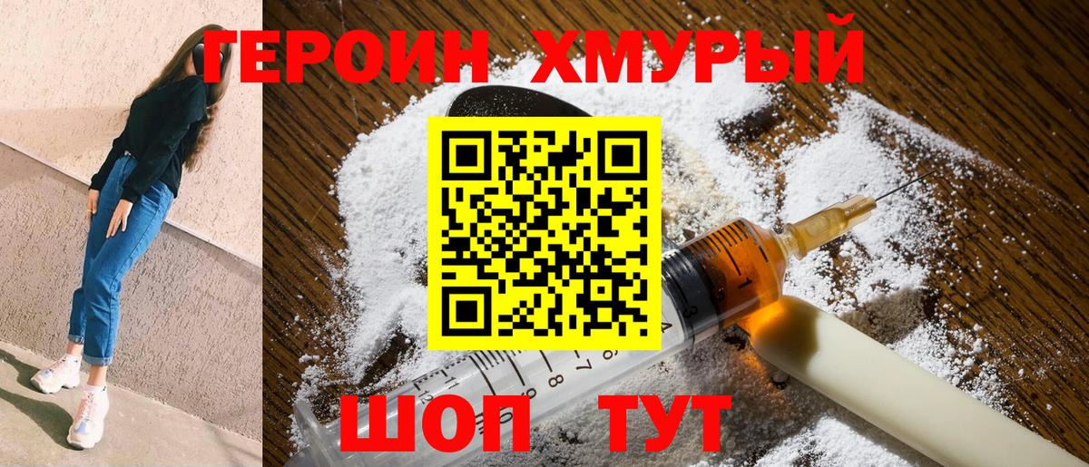 ГЕРОИН Афган Йошкар-Ола