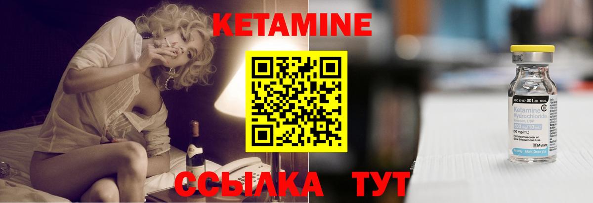 Кетамин VHQ  Кетамин VHQ  Йошкар-Ола  Вход с VPN 