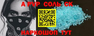 a pvp Гудермес