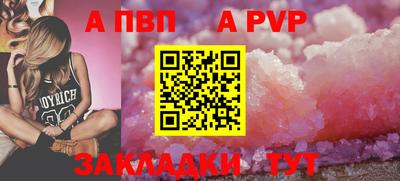 a pvp Гудермес