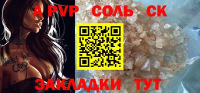 a pvp Гудермес