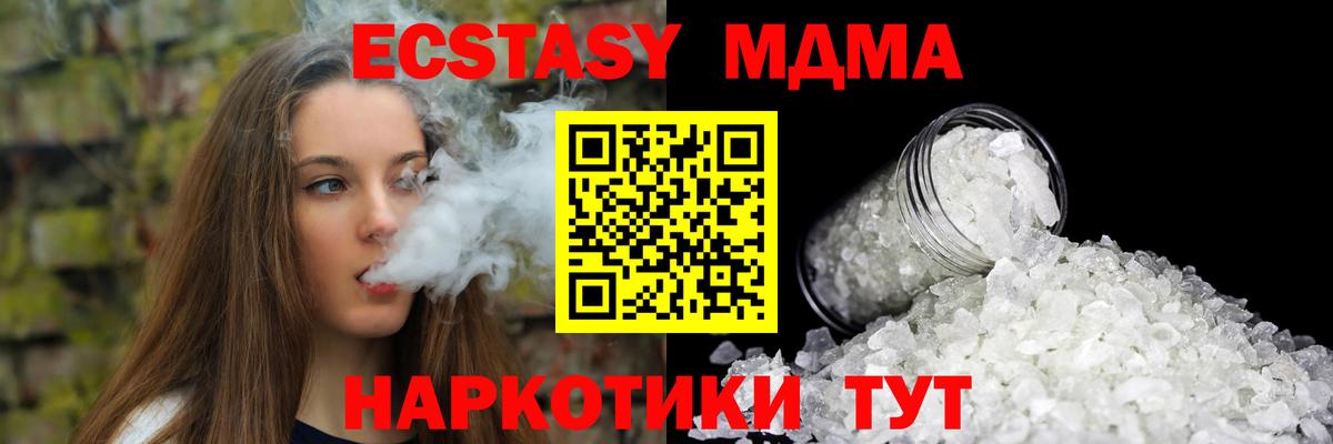 MDMA кристаллы Йошкар-Ола