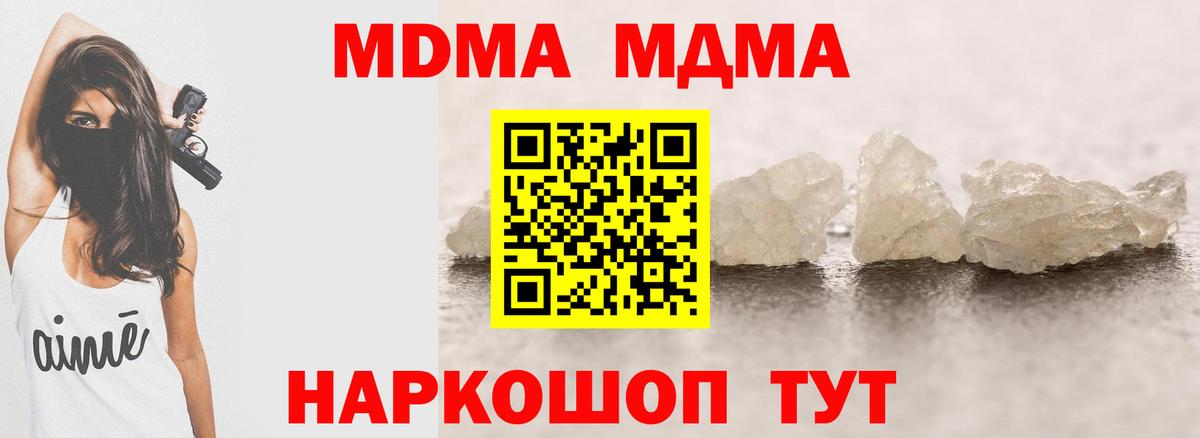MDMA VHQ  Вход с VPN  MDMA кристаллы  Йошкар-Ола 