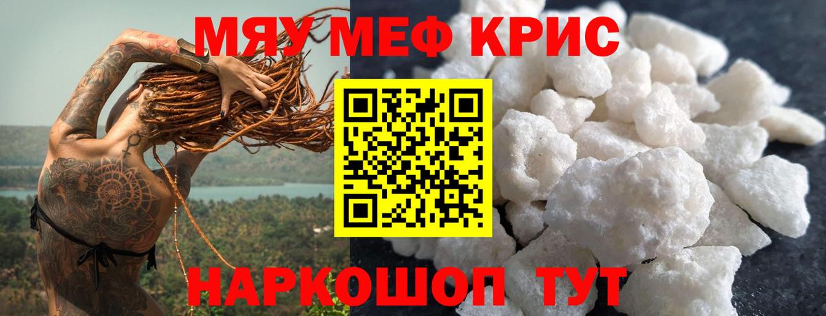 Меф кристаллы  Вход с VPN  Меф  Меф mephedrone  Йошкар-Ола  Меф 