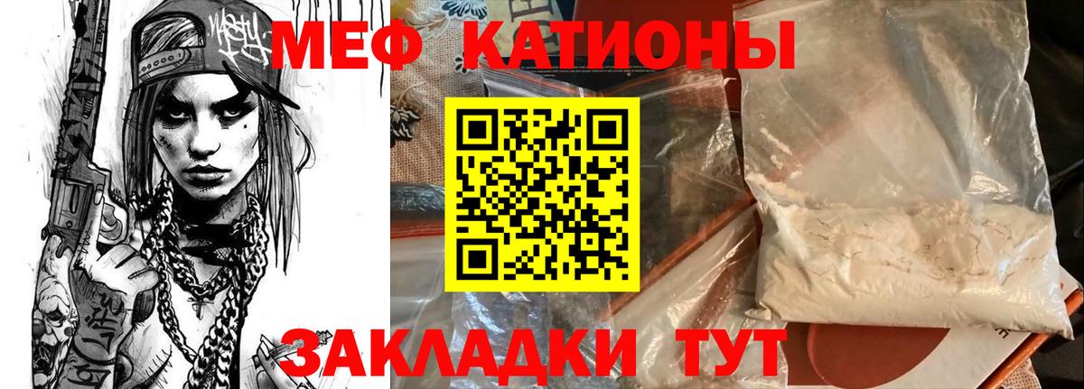 Мефедрон мука Йошкар-Ола