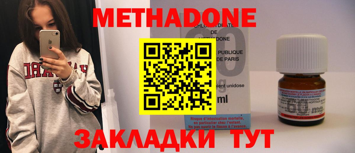 МЕТАДОН мёд  Вход с VPN  блэк спрут маркетплейс  МЕТАДОН methadone  Йошкар-Ола 