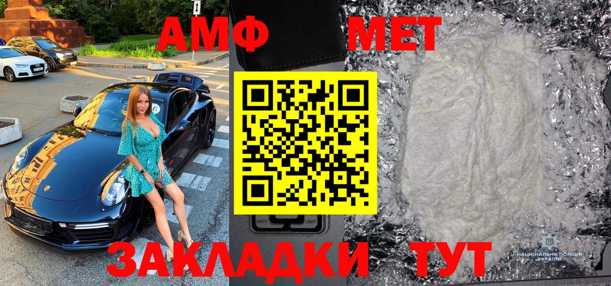 МЕТАМФЕТАМИН Декстрометамфетамин 99.9% Йошкар-Ола