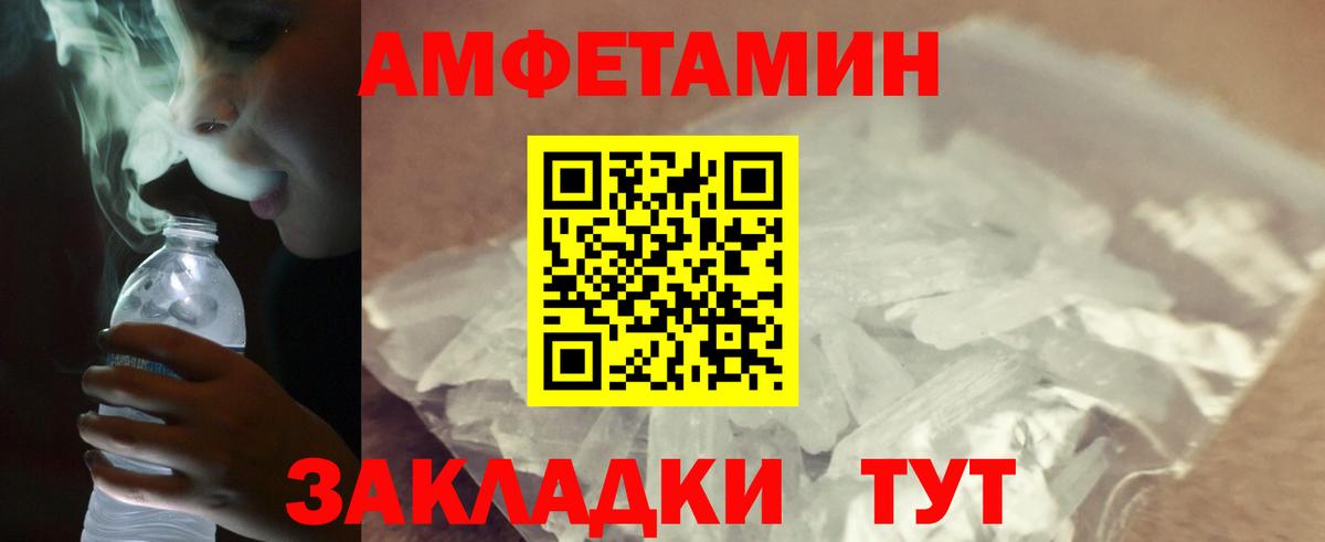 МЕТАМФЕТАМИН Декстрометамфетамин 99.9%  Вход с VPN  Метамфетамин  Йошкар-Ола 
