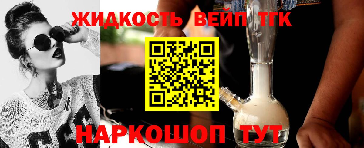 Йошкар-Ола  ТГК гашишное масло  Вход с VPN  Дистиллят ТГК гашишное масло 